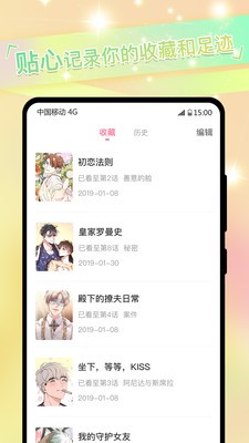 一耽动漫2024  v8.8.6图4