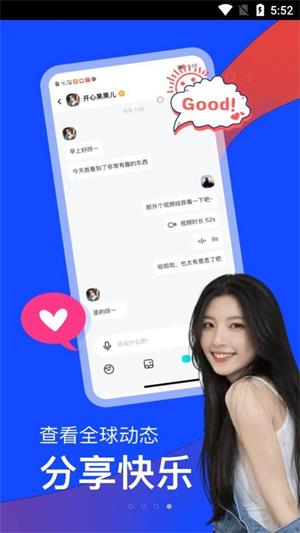 越恋2024  v1.0.0图2