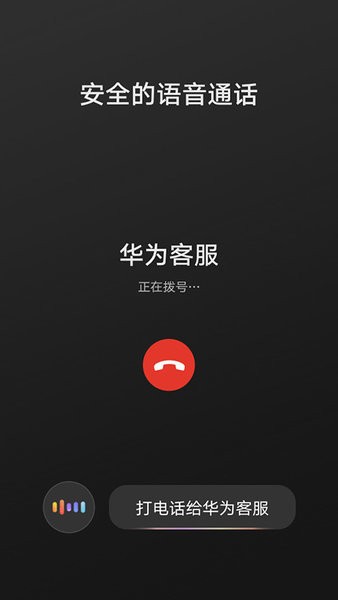 华为hicar智行车机版下载  v12.2.0.410图1