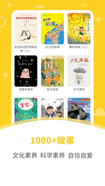 哈哈兒童動畫繪本  v1.2.3圖2