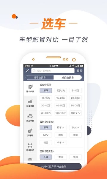 老司机汽车  v4.3.3.5图2