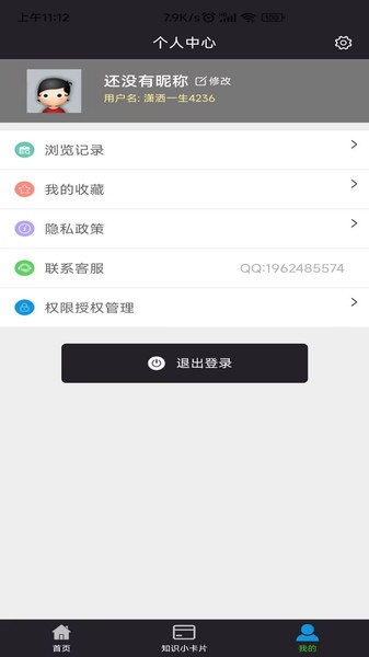 電腦教程  v1.4.7圖3