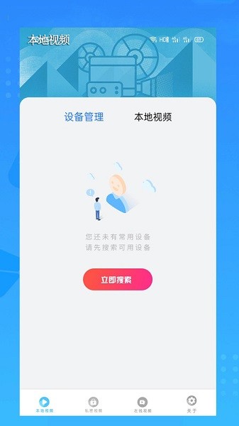 私密视频直播2024  v2.0图1