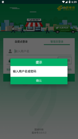 中邮e通快递查询  v3.0.6图2