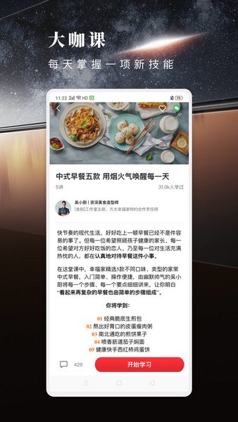 方太幸福家  v2.4.05图2