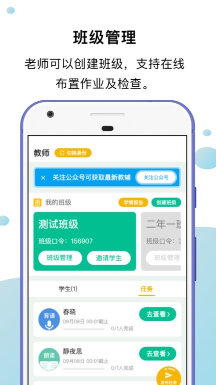 小馬朗讀  v1.4.6圖3