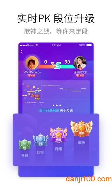 酷狗唱唱  v4.6.0图3