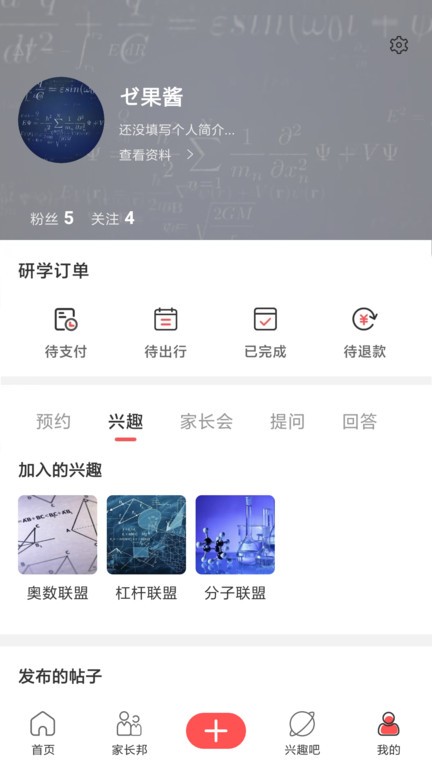 研學指南針  v1.0.22圖2