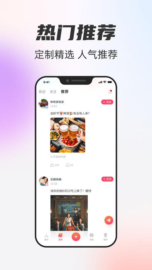 一起一起安卓版  v1.0.1图3