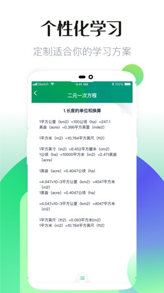 初中教学  v2.7.4图1