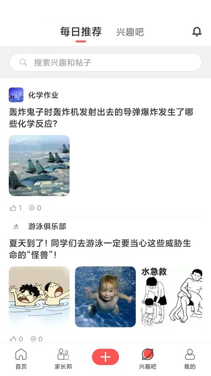 研學指南針  v1.0.22圖3