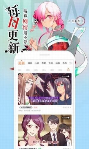 韩漫驿站2024  v1.0图3