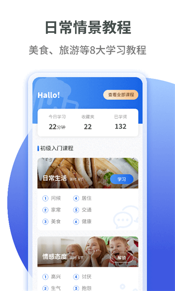 德語學習  v1.1.4圖2