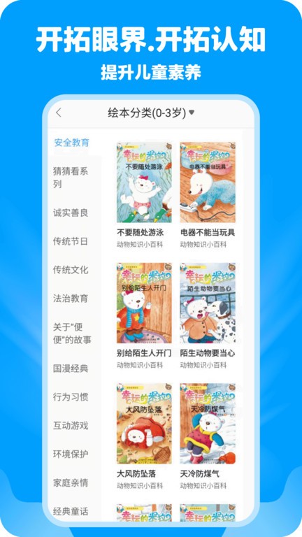哈哈兒童動畫繪本  v1.2.3圖3