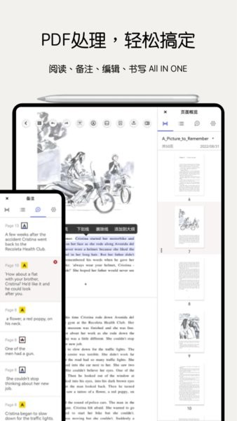 notein笔记  v1.1.581.0图3