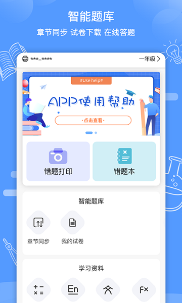 知无涯  v4.0.16图3