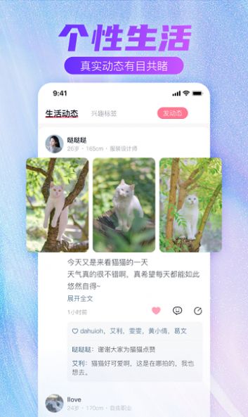 牵手一生手机版  v1.0.1图1