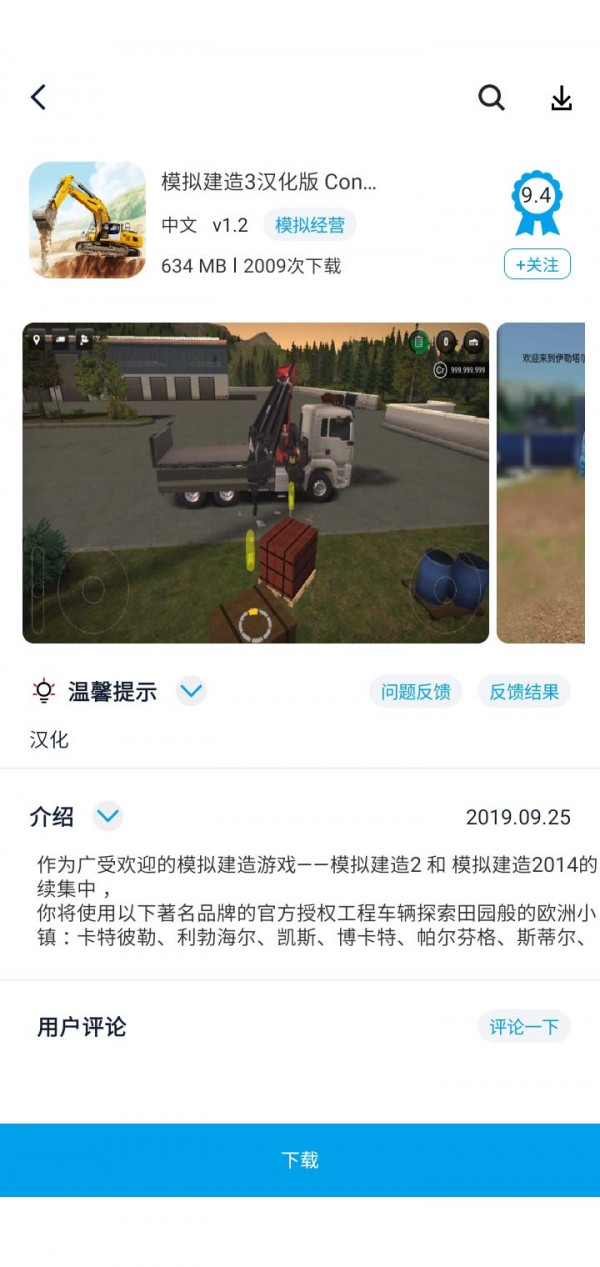 淘气侠游戏盒子  v1.7.0图3