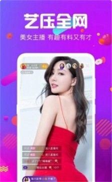 六月直播2024  v1.5.7图2