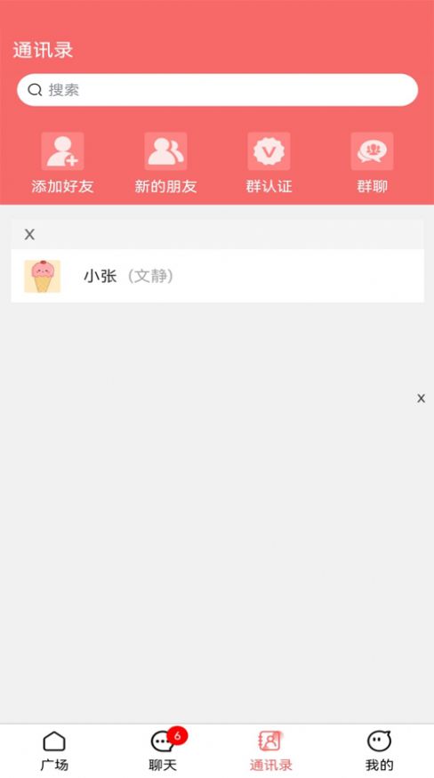 聊聊看吧2024  v1.0.1图3