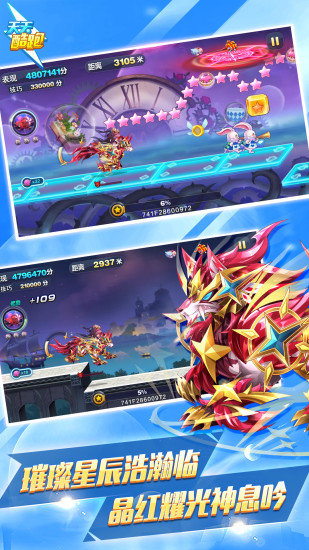 天天酷跑七彩石修改器2023  v1.60.00图2