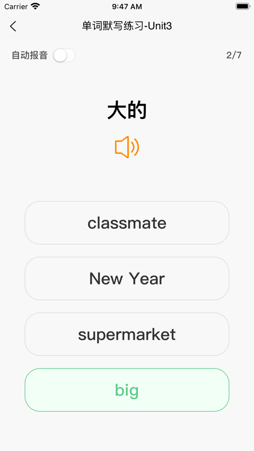 英语默写出题器评论  v1.0图1