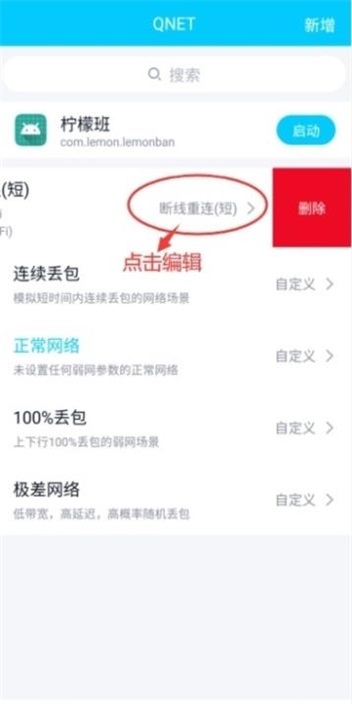 qnet2.15版本下载  v8.9.27图3