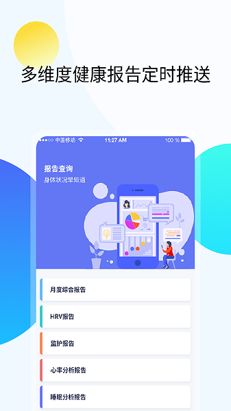 久乐健康  v5.1.0图3