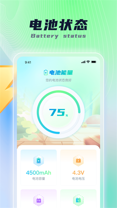 乐福充电下载  v1.0.1图2