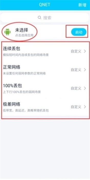 qnet2.15版本下载
