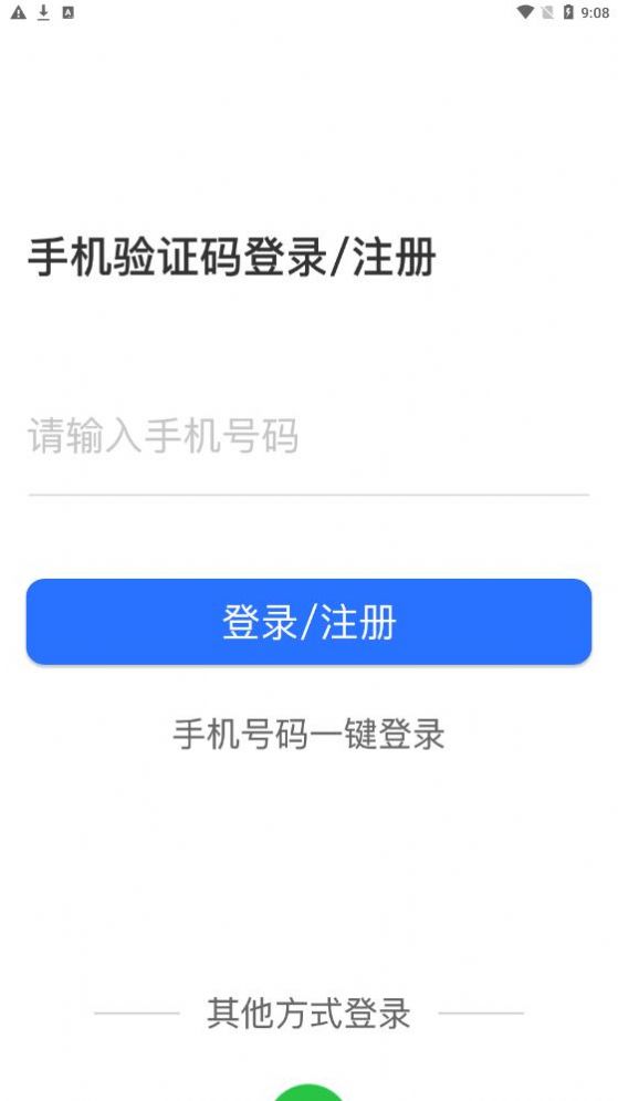 老友宝手机版  v1.0.0图2