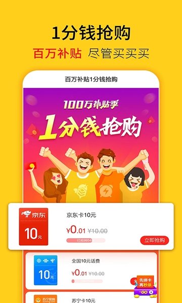 蜂助手  v9.3.1图2