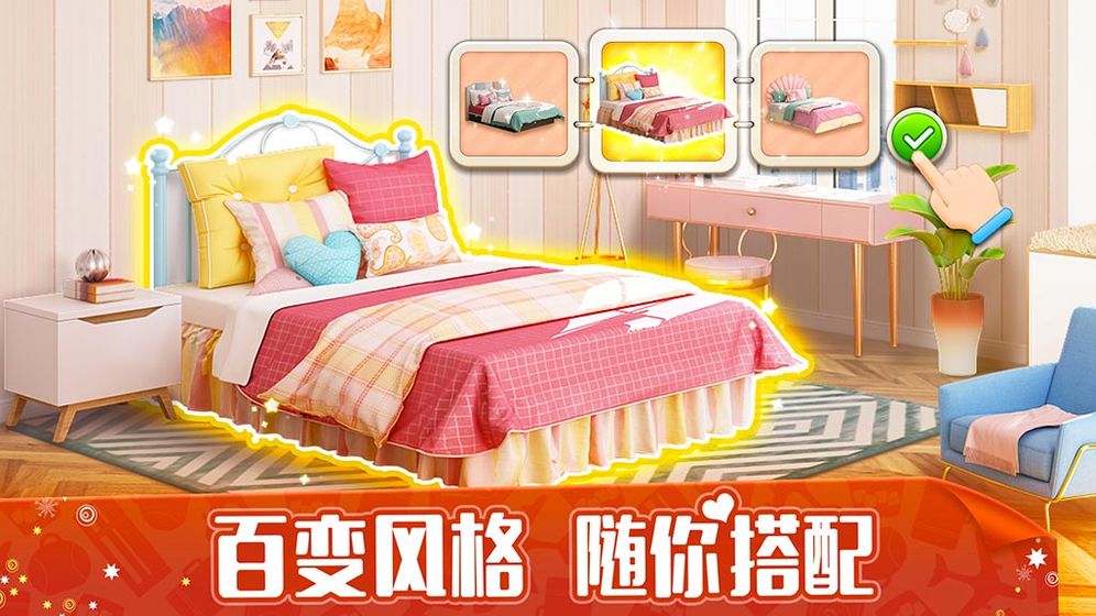 我的小家  v1.3.14图3