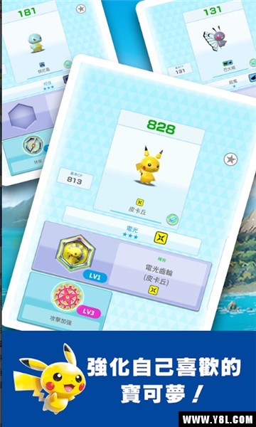 Pokemon  v1.0.2图3