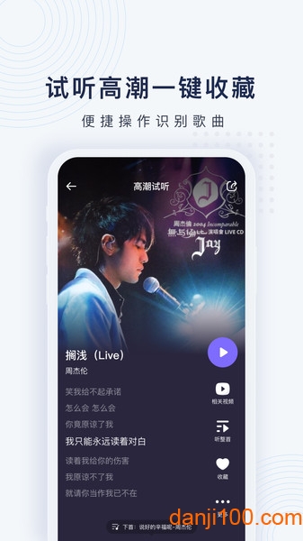 浮浮雷达听歌识曲  v1.8.4.5图1