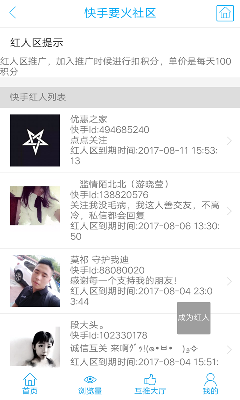 要火社区2024  v3.0图2