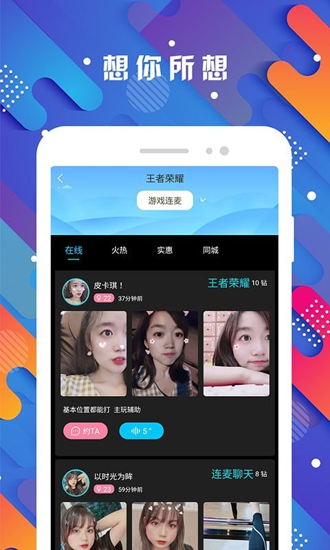 探花app  v1.0.0图1