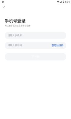 觅陌2023  v2.5.7图2