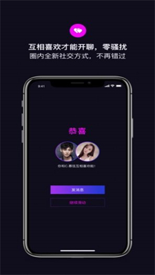 字母圈斯慕app