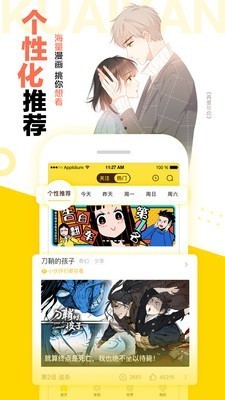 咕咚漫画免费下载安装  v1.0.0图1