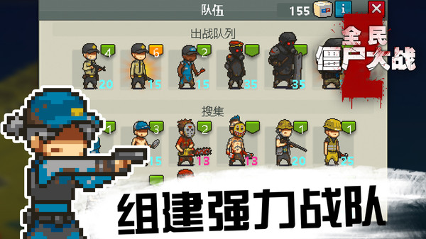 全民僵尸大战破解版  v1.1.2图1