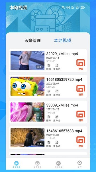 私密视频直播app