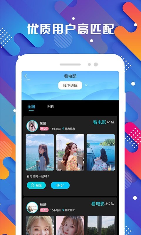 探花app  v1.0.0图3