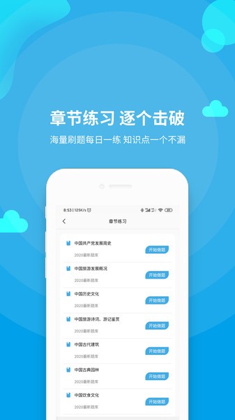 導游資格證題庫