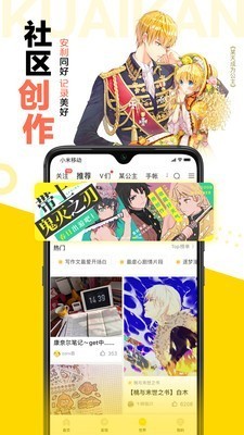 咕咚漫画免费下载安装  v1.0.0图3