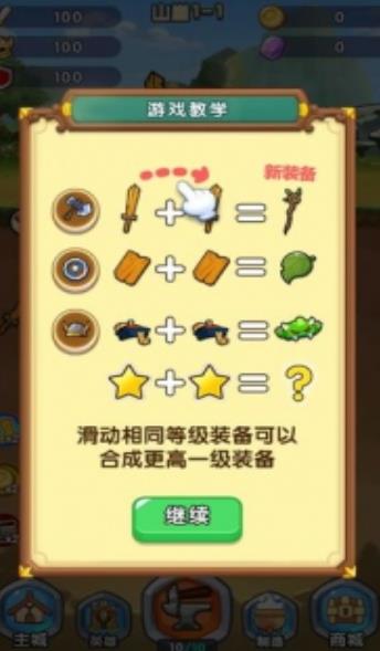 合战奇兵  v1.5.54图1