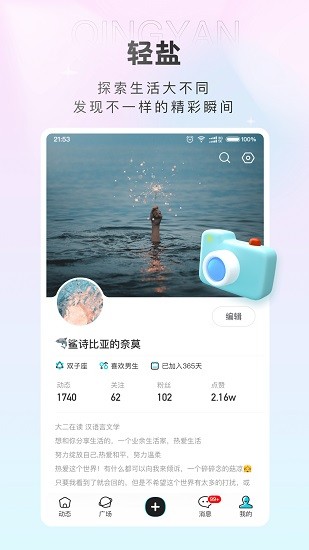 轻盐提问箱app