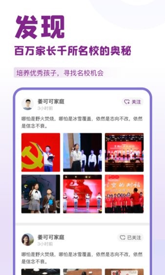 清华大学1911学堂  v9.2.9图2