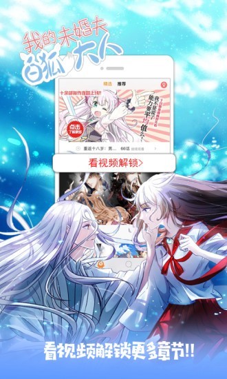 抖漫动画破解版  v2.1.0图3