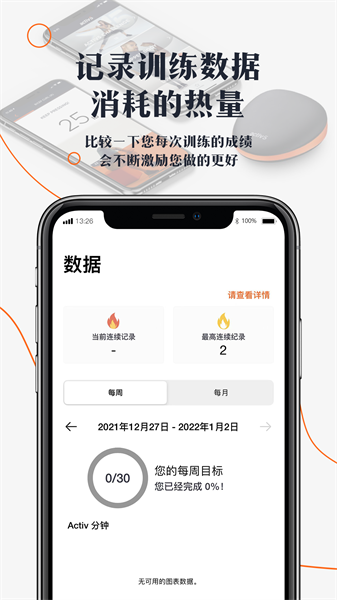 口袋健身房